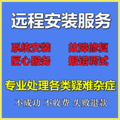 电气绘图eplan设计图纸代做西门子plc程序设计修复远程安装 服务