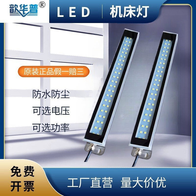 led数控车24V机床工作灯金属LED防水油爆led照明360度旋转110V220 - 实物图