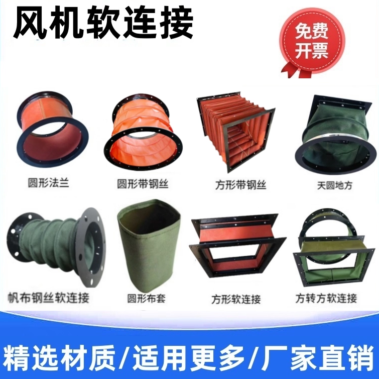 风机软连接伸缩硅胶软连接头通风管道除尘耐酸碱阻燃阻燃耐高温,标准件/零部件/工业耗材,其他机床配附件,淘宝优惠券,粉丝福利购,淘宝优惠卷