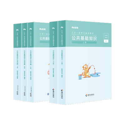 2025三支一扶教材2000题库