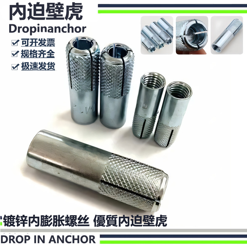 内膨胀螺丝/内爆壁虎内置式膨胀丝水钻专用M12顶爆整箱内爆膨胀