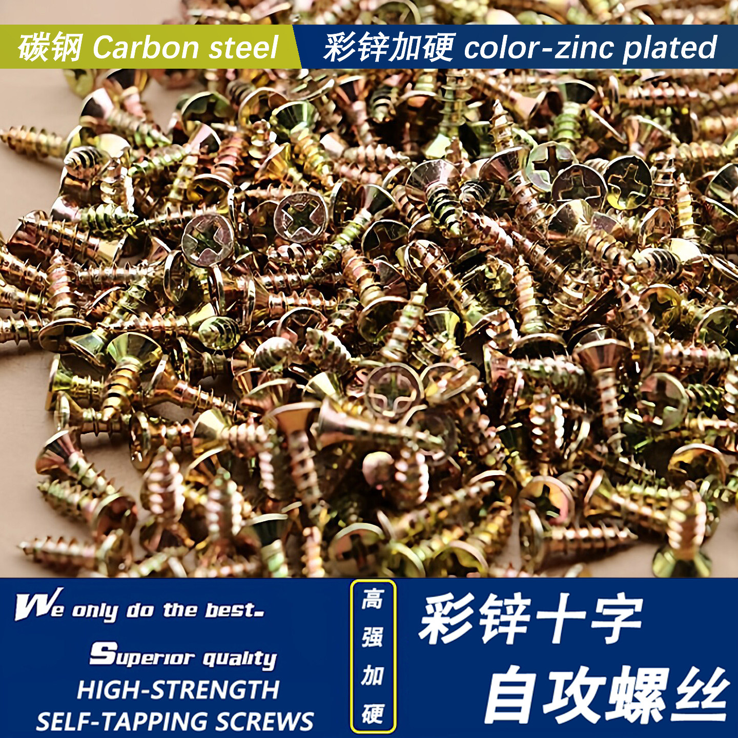 加硬自攻钉 纤维板钉 彩锌平头十字沉头高强加硬自攻螺丝纤维板钉