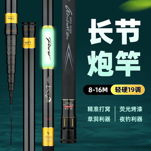 12米超硬夜钓炮竿/达瓦妖刀