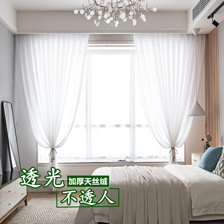 简约现代纯色百搭窗帘窗纱成品客厅卧室透光不透人阳台飘窗落地窗