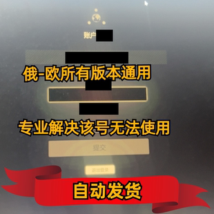 逃离塔可夫激活使用问题（所有版本通用-俄-欧）全天自动发货