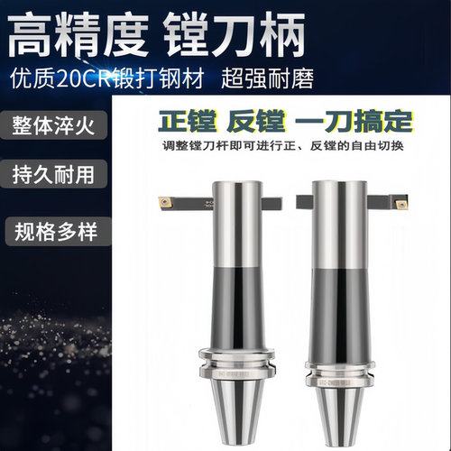 齐鲁鲲鹏加长浮动镗刀柄镗刀杆