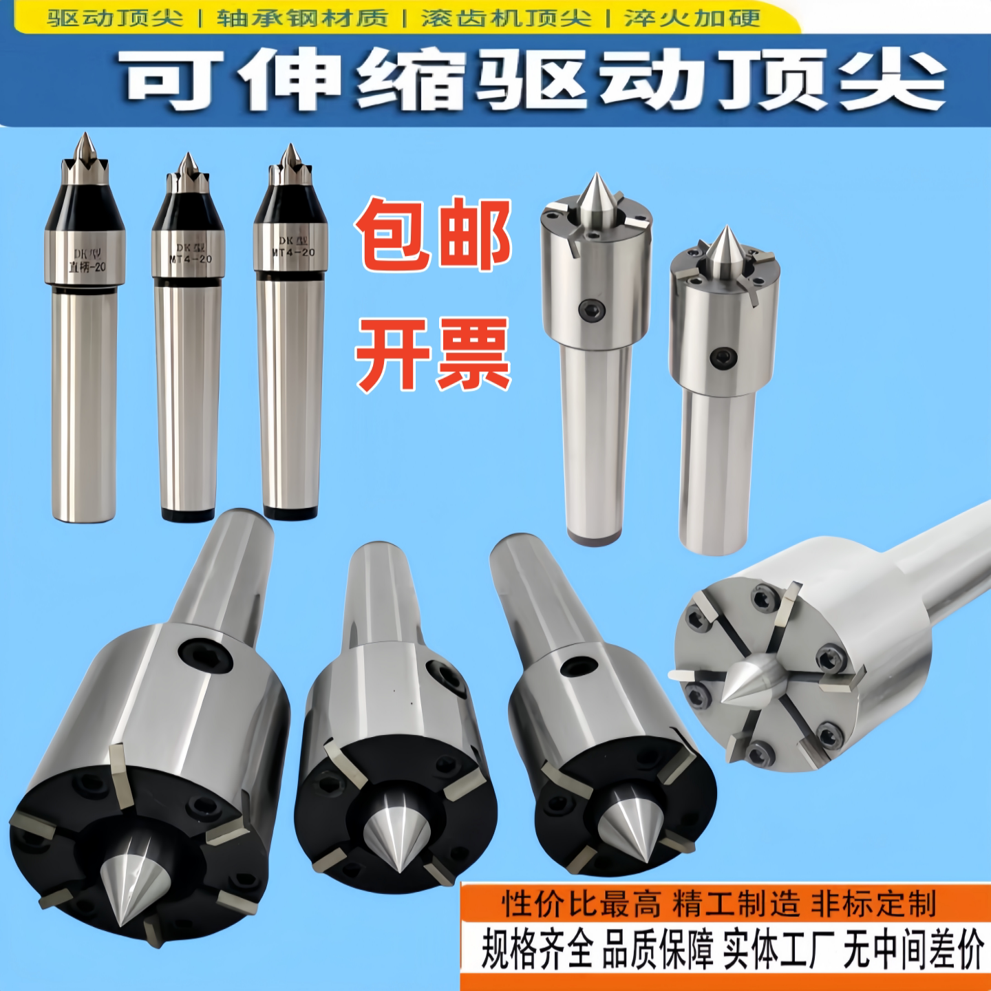 鲲鹏车床主轴液压滚齿机驱动顶针