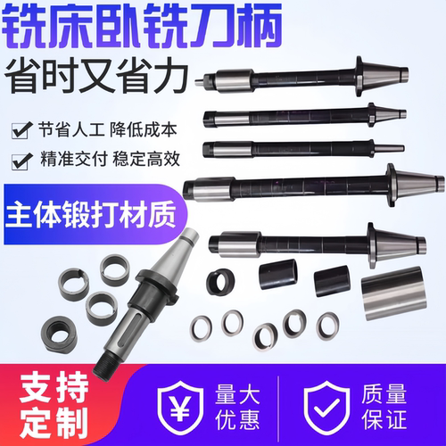 鲲鹏数控刀柄铣床铣刀三面刃刀杆