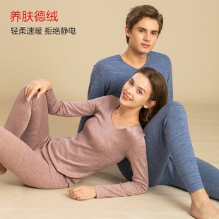 德绒无痕保暖内衣男女冬季 加绒秋衣秋裤 发热大码 内穿加厚打底套装