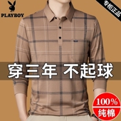 中年宽松条纹爸爸秋打底上衣 T恤纯棉翻领POLO衫 花花公子男士 长袖