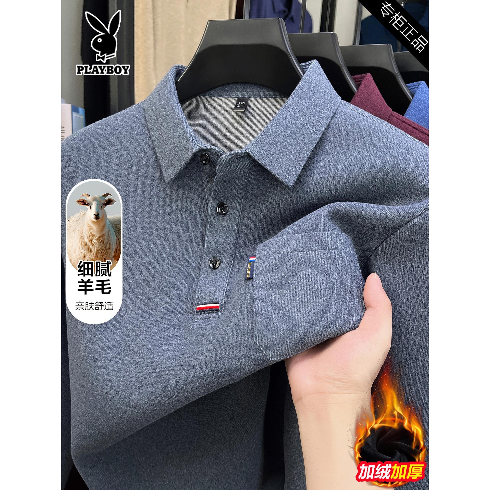 花花公子秋冬新款德绒翻领长袖T恤卫衣男士加厚真口袋POLO打底衫