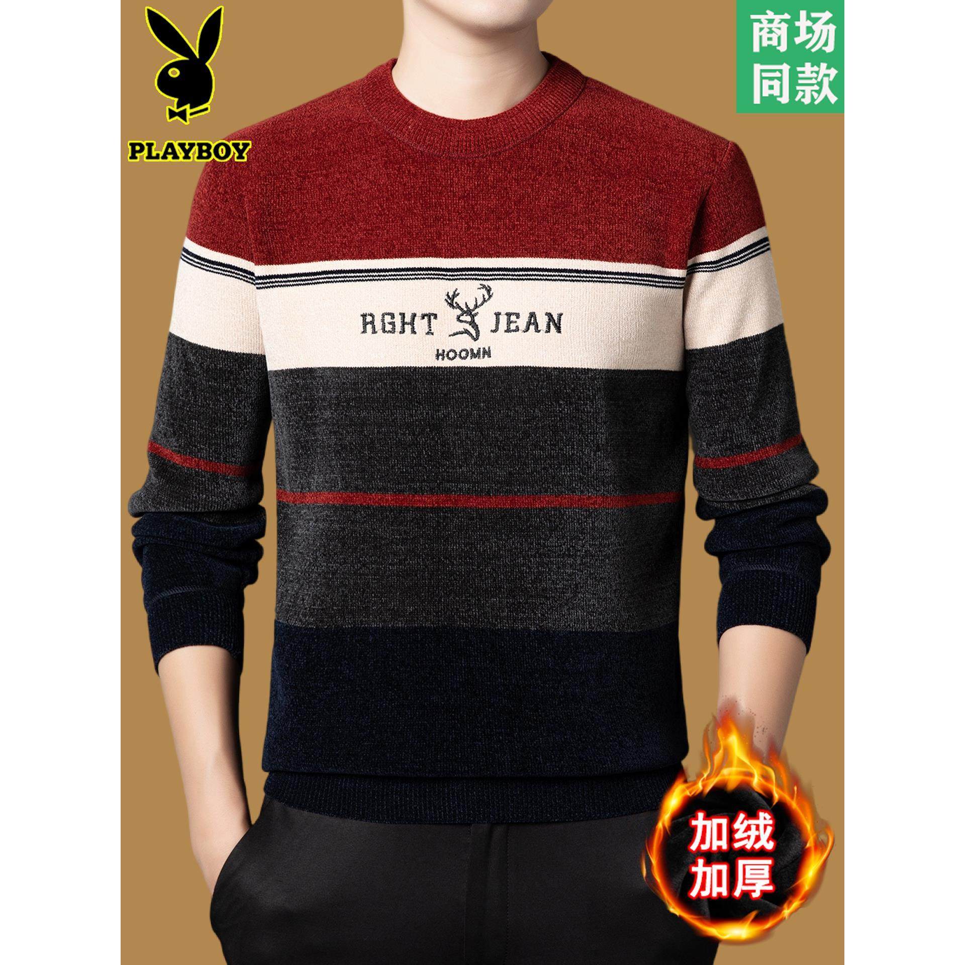 花花公子冬季新款毛衣男一体绒打底衫加绒加厚条纹针织保暖上衣男,男装,针织衫/毛衣,淘宝优惠券,粉丝福利购,淘宝优惠卷