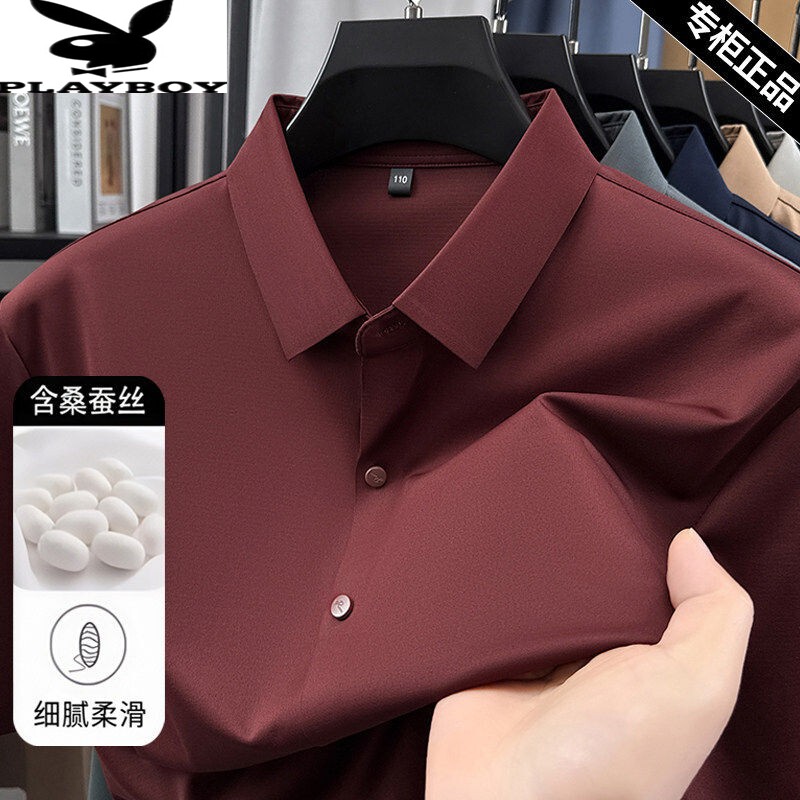 花花公子纯色含桑蚕丝短袖衬衫男士夏薄款商务休闲衬衣男免烫寸衣