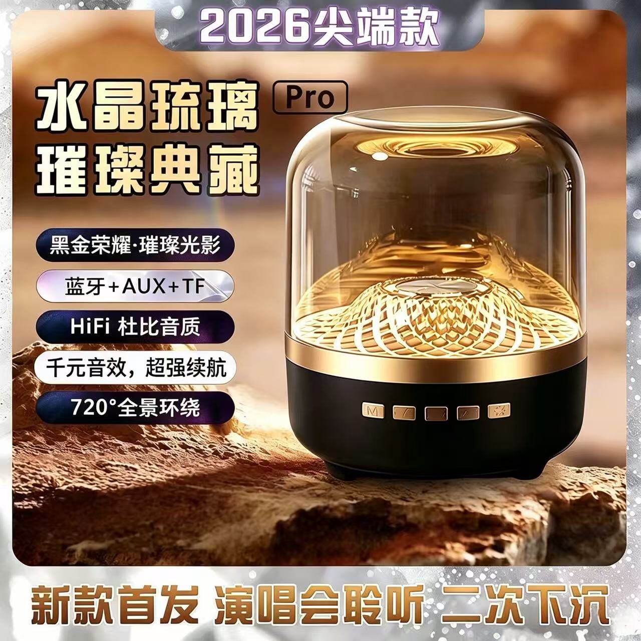 哈曼琉璃蓝牙音响低音炮2026新款十代桌面家用无线高音质音箱