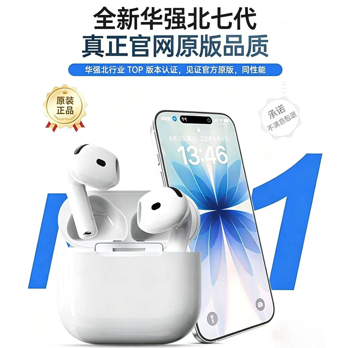 蓝牙耳机2026华强北7代无线蓝牙高音质半入耳式耳机