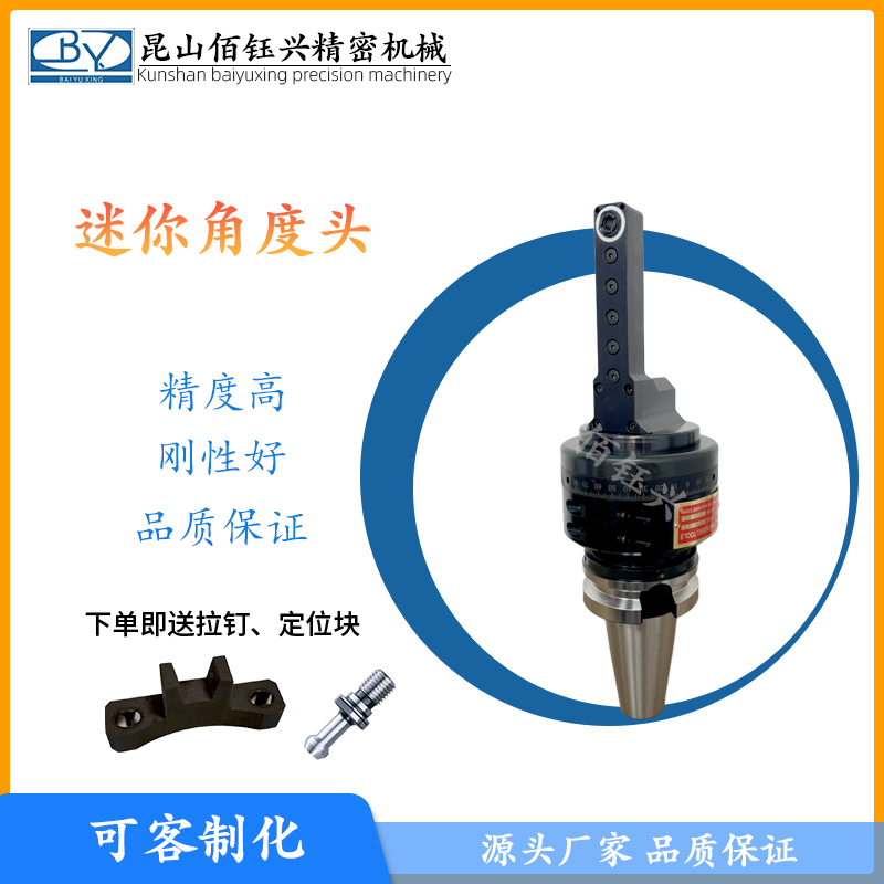 BT50-C5M角度头 特小侧铣头 细长细小极小BT40迷你窄小微小很小