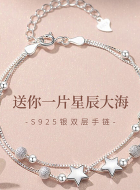 女简约好看双层星星手链女
