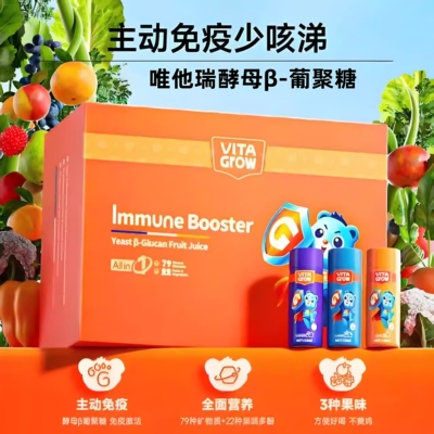 唯他瑞葡聚糖14支买3送1提高免疫
