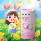 京儿钙维生素D3滴剂钙饮液双钙源好吸收益生元 宝宝儿童液体钙20袋