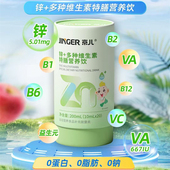 京儿锌维生素B族儿童多种维生素锌青少年宝宝有机锌益生元 液体锌