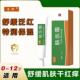 首研肤乐霜儿童婴幼儿皮肤护理改善肌肤干燥粗糙舒缓肌肤泛红不适