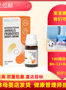 迪适兰托Bb-12+GG益生菌复配滴液