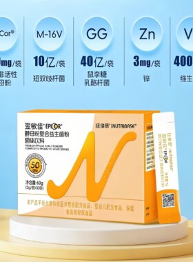 纽倍思翌敏佳复合益生菌艾比克