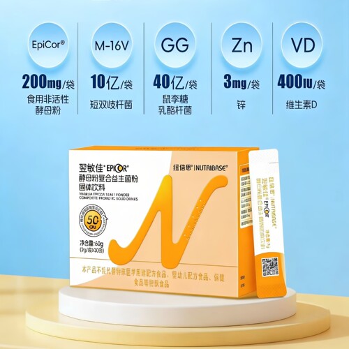 纽倍思翌敏佳复合益生菌艾比克