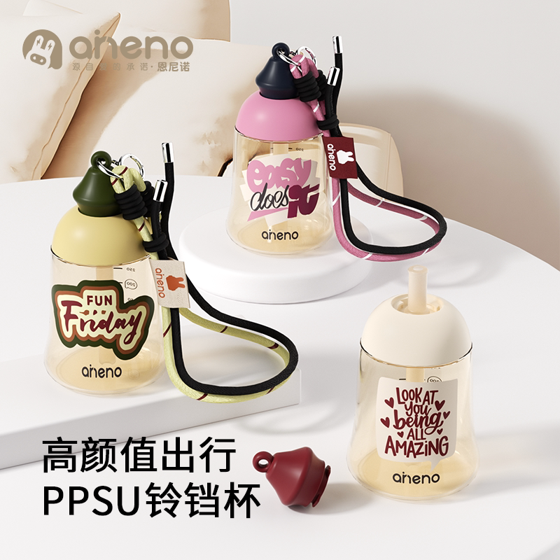 恩尼诺儿童水杯PPSU300ml铃铛杯图片