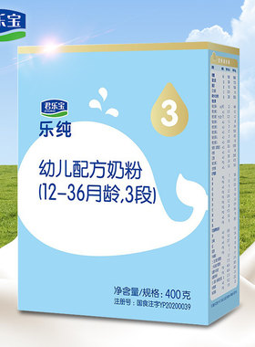 君乐宝3段体验装牛奶粉