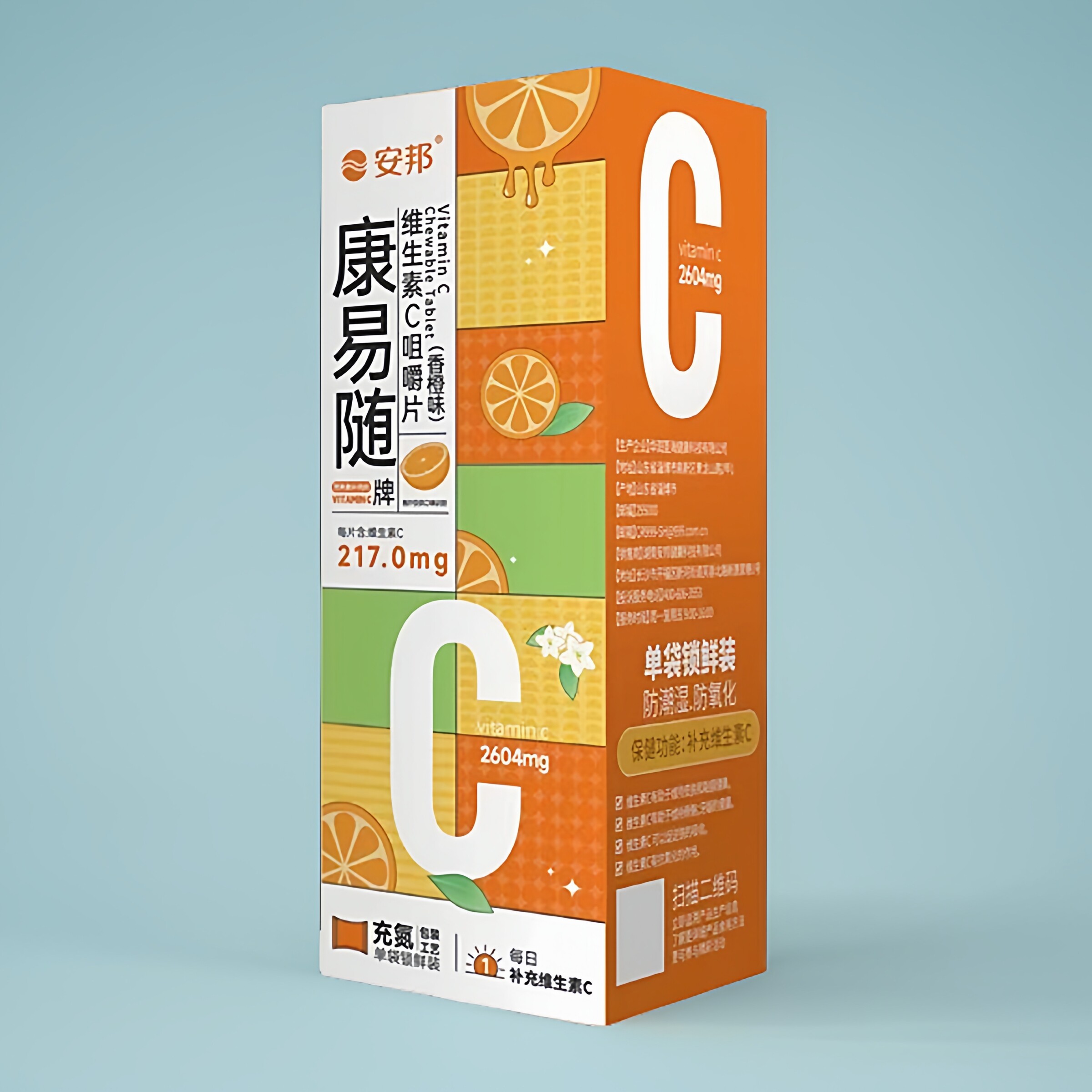 康易随维生素C片买5送2多买多送图片