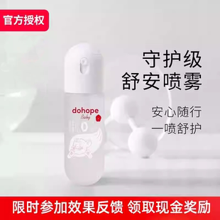 朵望舒安喷雾0号50ml物理杀菌无激素无刺激无残留便携装 补充装