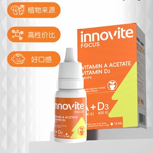 innovite英珞维维生素AD滴剂12ml宝宝维生素A儿童维生素D3成人VD