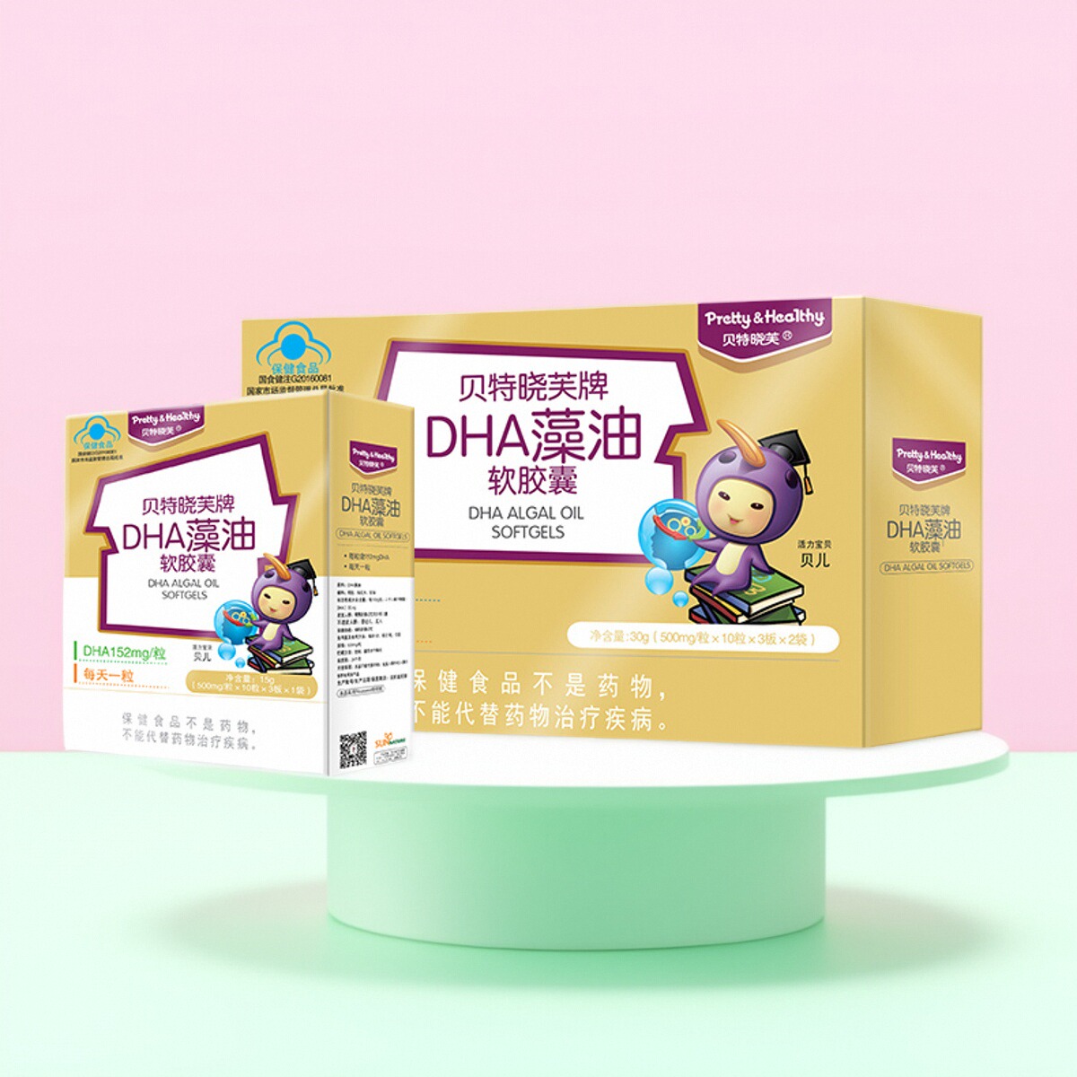 贝特晓芙DHA藻油贝儿软胶囊90粒儿童宝宝海藻油dha学生青少年益智