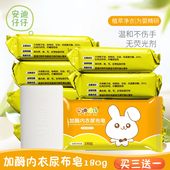 安迪仔仔婴儿加酶尿布皂宝宝肥皂新生儿专用皂内衣皂女士洗衣香皂