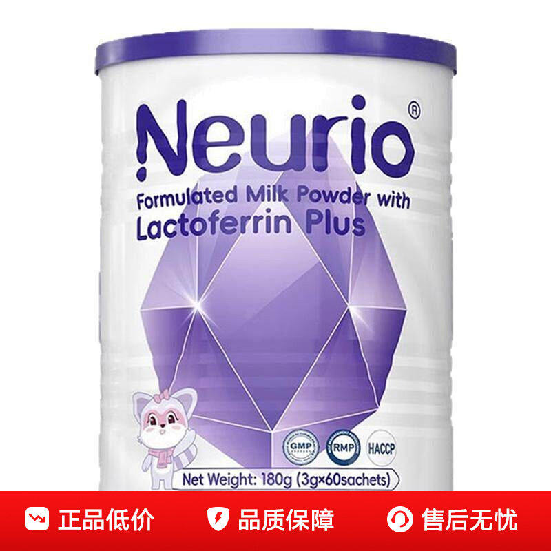 纽瑞优乳铁乳清蛋白粉60袋儿童益生元葡萄糖酸锌维生素免疫球蛋白