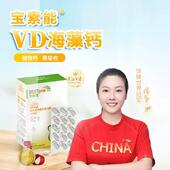 极智宝素能海藻钙维生素D无糖型30粒液体钙孕妇乳母宝宝儿童钙镁