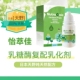 美国怡萃佳乳糖酶复配乳化剂15ml酸性乳糖酶宝宝大便奶瓣乳糖不耐