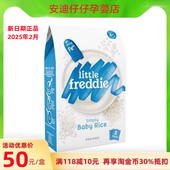 新日期小皮原味大米粉进口强化铁婴幼儿有机160g宝宝辅食米乳刮码