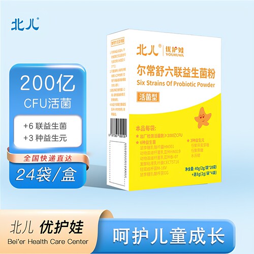 北儿尔常舒益生菌粉咨询专享优惠