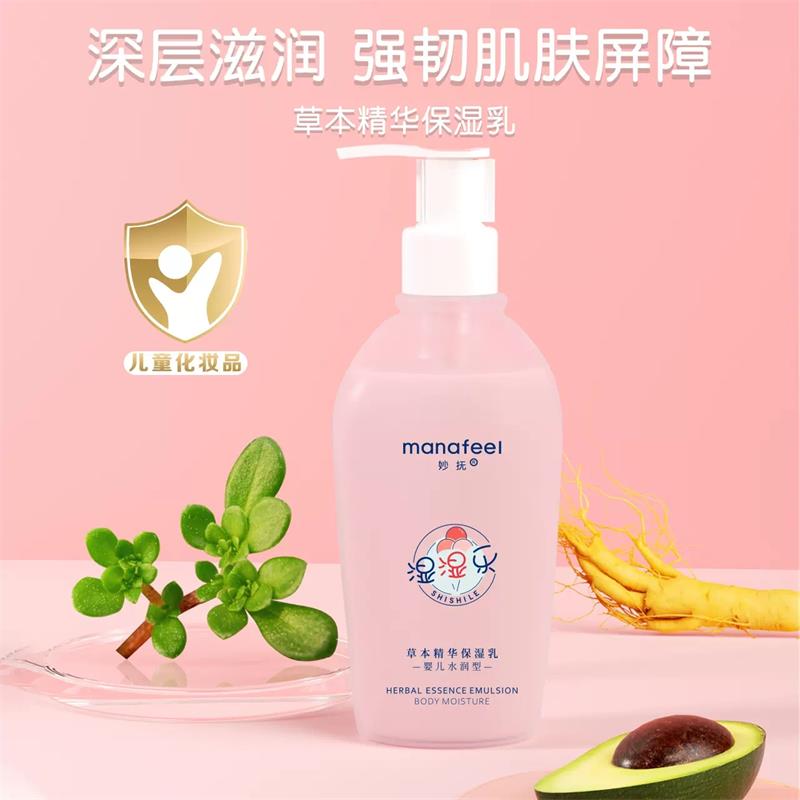 妙抚湿湿乐3#草本精华保湿乳205g