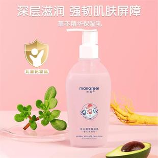 妙抚湿湿乐3号草本精华保湿 乳205g宝宝身体乳婴儿护肤乳液水润型