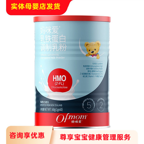 妈咪爱乳铁蛋白60袋宝宝抵抗力