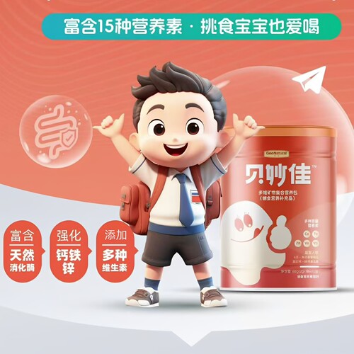 贝妙佳多维矿物复合营养包30袋