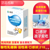 滋味滋缘爱宝乳糖酶水解蛋白调制乳粉宝宝儿童酸性乳糖酶益生菌粉