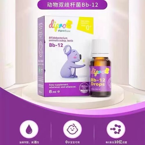 dipro迪辅乐Bb-12益生菌丹麦进口