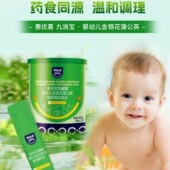 惠优喜九消宝婴幼儿金银花蒲公英药食同源甘草橘皮特殊膳食营养品