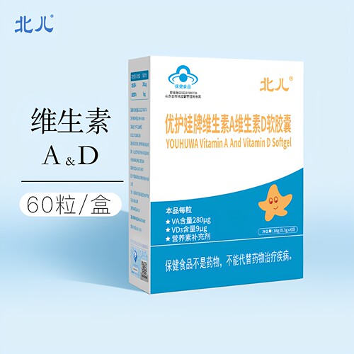 北儿优护娃维生素AD软胶囊60粒装