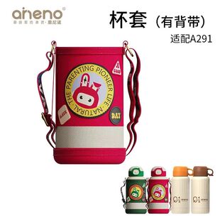 恩尼诺儿童保温杯水杯配件 杯盖 杯套吸管硅胶垫内盖防漏圈气孔塞