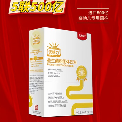 宝素能优畅力益生菌益生元5联菌